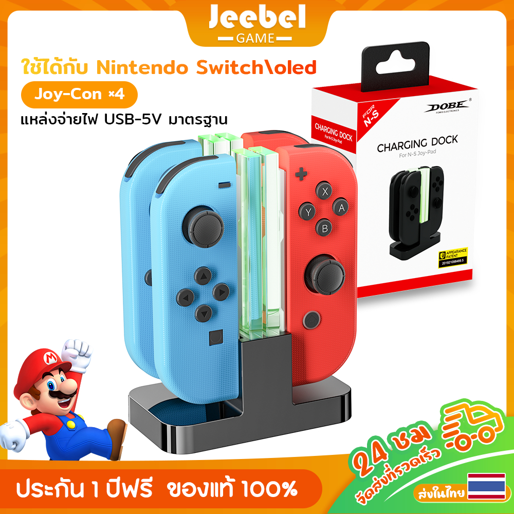 ราคาลดลงใหม่: ที่ชาร์จคอนโทรลเลอร์เกม