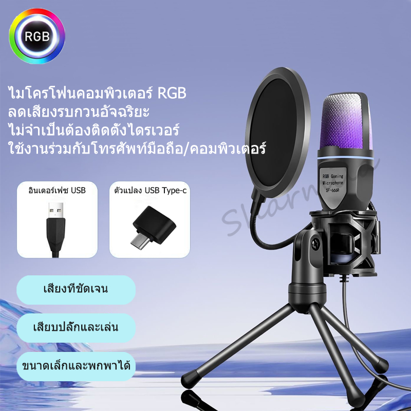 ราคาลดลงใหม่: ไมโครโฟนเดสก์ท็อป