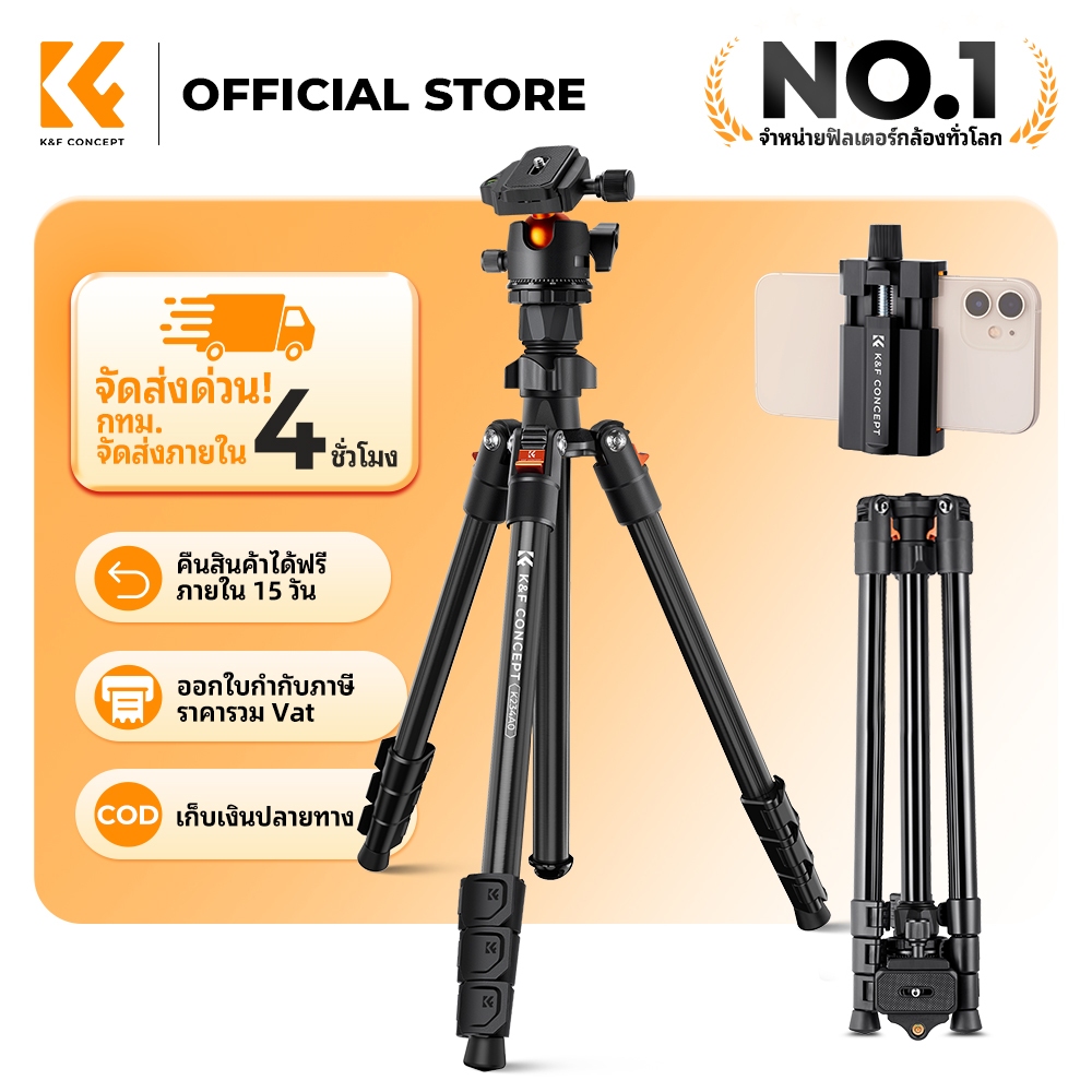 ลด 53%: K&F CONCEPTขาตั้งกล้องแบบพกพา