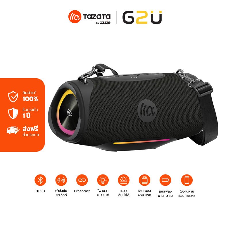 ราคาลดลงใหม่: TAZATA BOOMBLAST PRO+