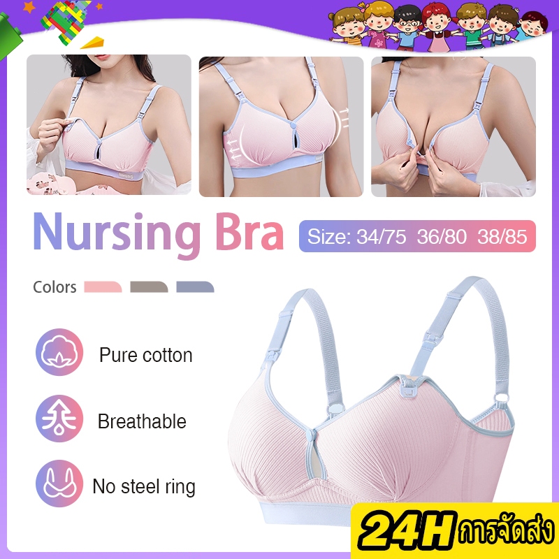 ราคาลดลงใหม่: เสื้อในปั๊มนม