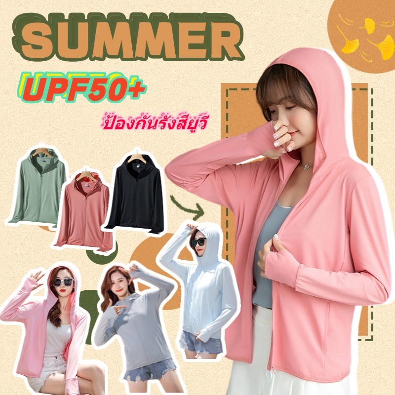 ลด 14.3% จากก่อนหน้า: เสื้อกันแดดผู้หญิง