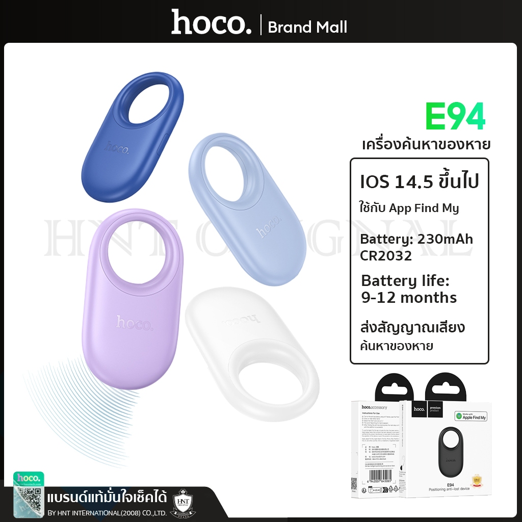 ราคาลดลงใหม่: Hoco E94