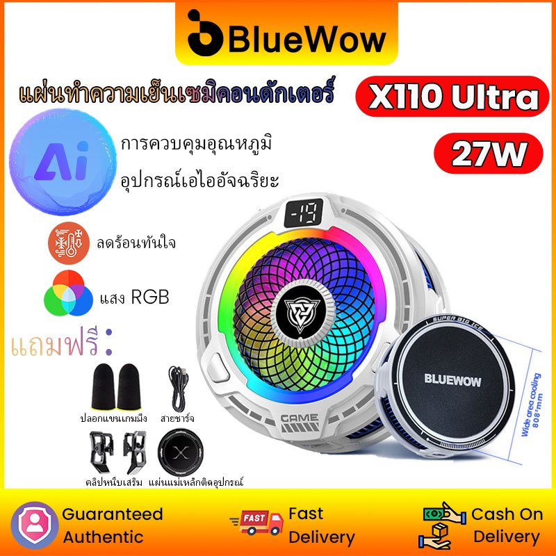 ราคาลดลงใหม่: อัพเกรดใหม่BlueWow X110