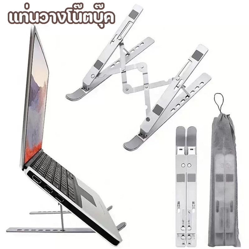 ราคาลดลงใหม่: แท่นวางโน๊ตบุ๊ค 6 ระดับ