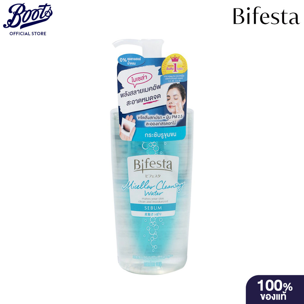 ราคาลดลงใหม่: Bifesta Cleansing Lotion