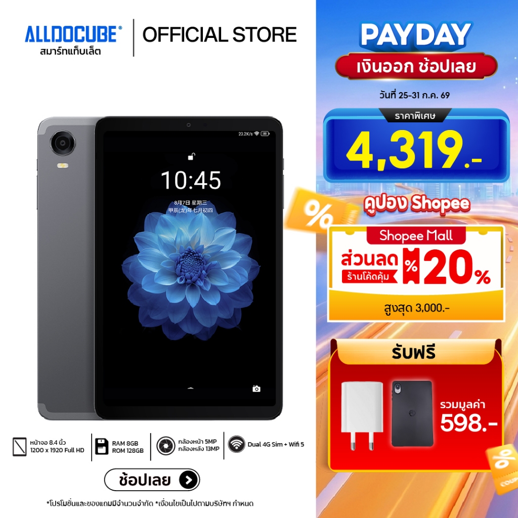 ราคาลดลงใหม่: ALLDOCUBE iPlay 60 mini