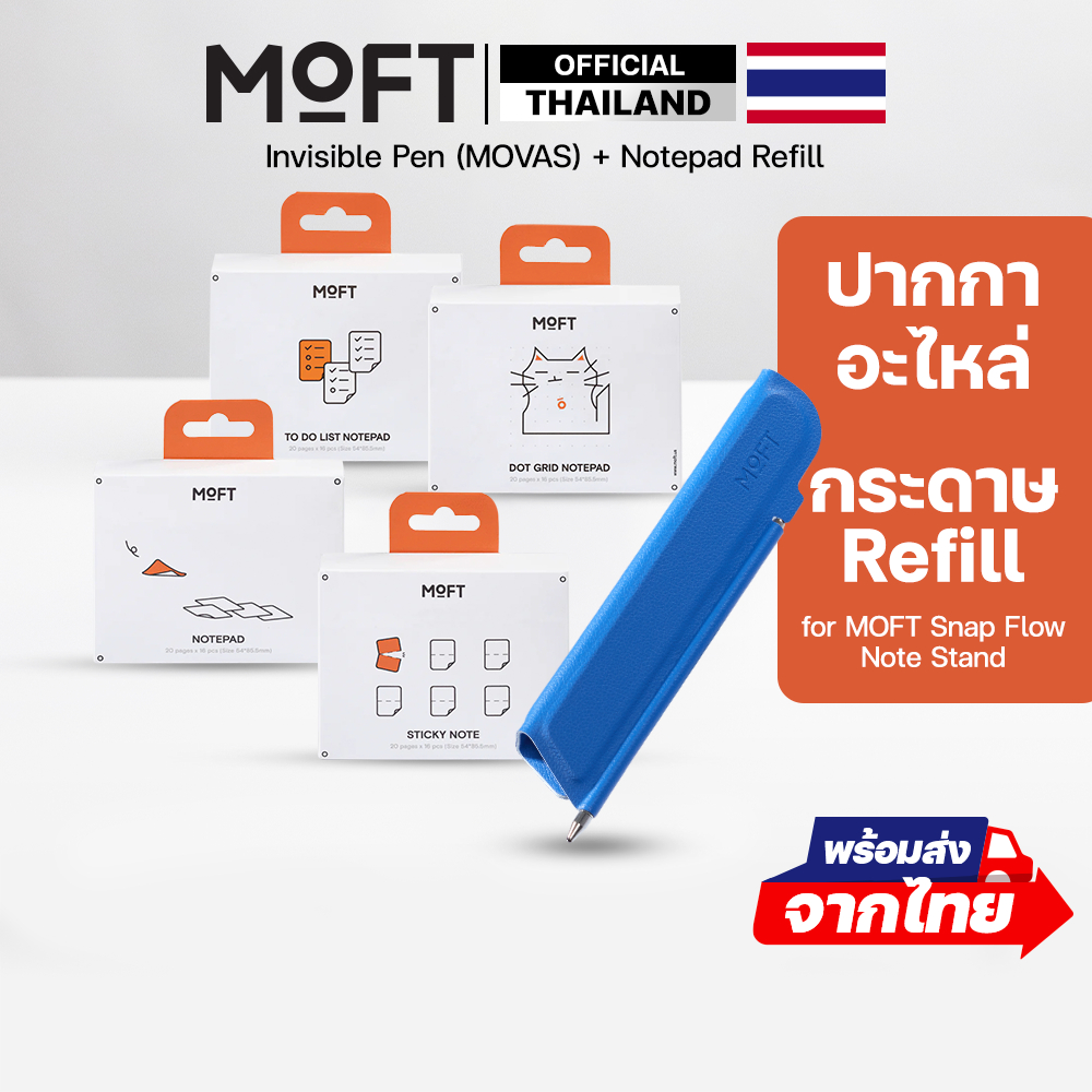 ราคาลดลงใหม่: MOFT Invisible Pen &