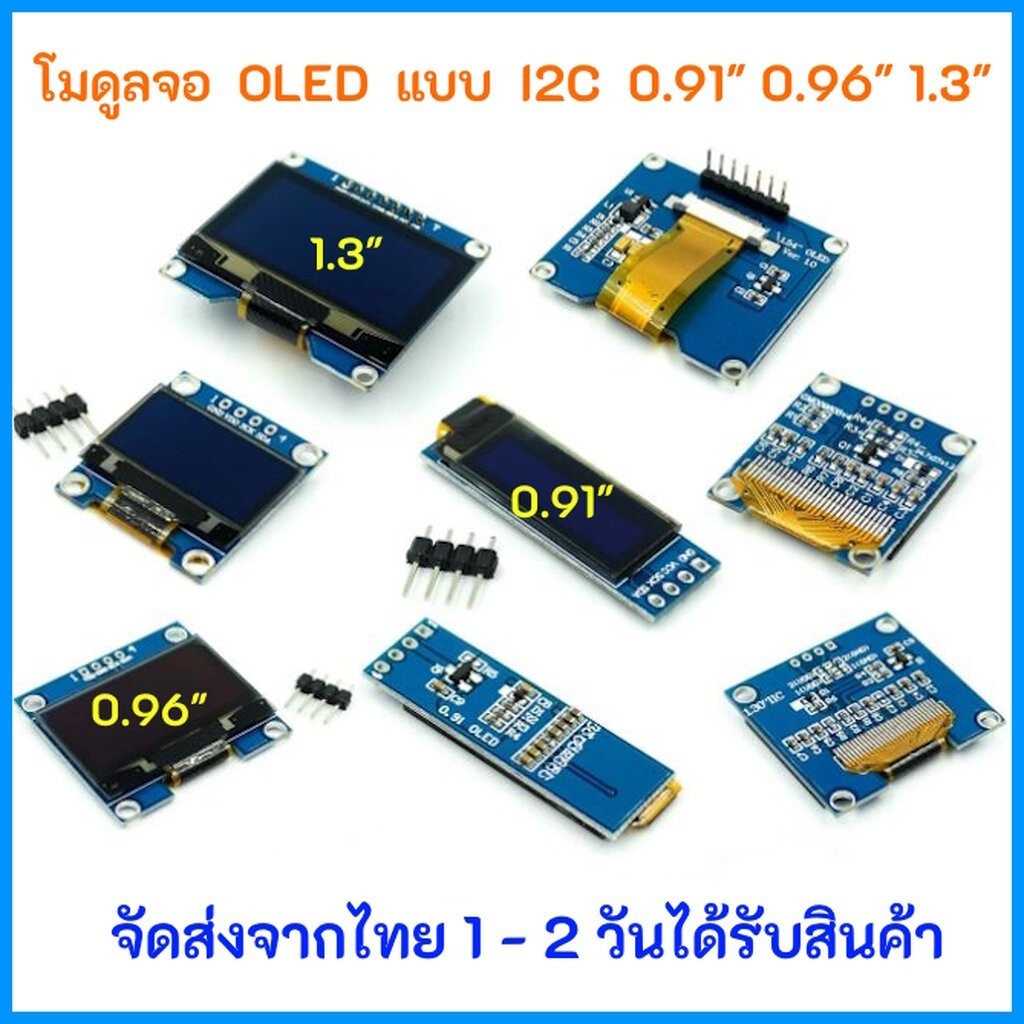ราคาลดลงใหม่: จอแสดงผล OLED ขนาด 0.91