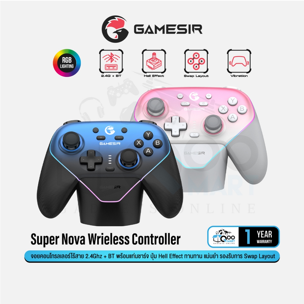 ราคาลดลงใหม่: GameSir Super Nova Dual