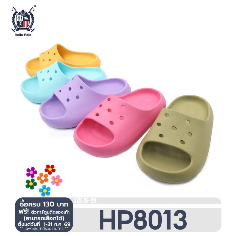ราคาลดลงใหม่: Hello Polo