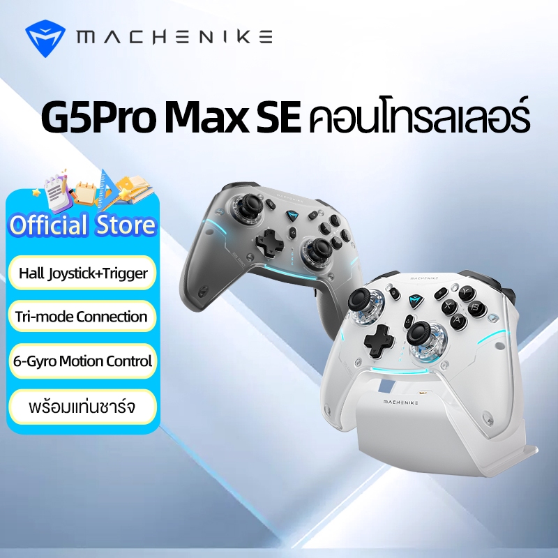 ราคาลดลงใหม่: Machenike G5 Pro Series