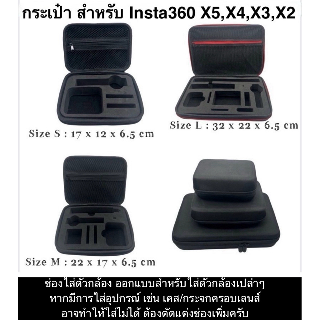 ลด 27%: กระเป๋า เหมาะ สําหรับ INSTA360 X5