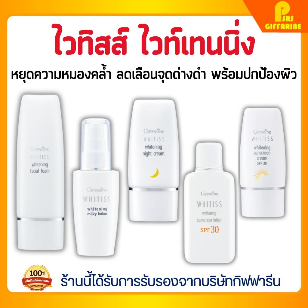 ราคาลดลงใหม่: เซตบํารุงผิวหน้าและผิวกาย
