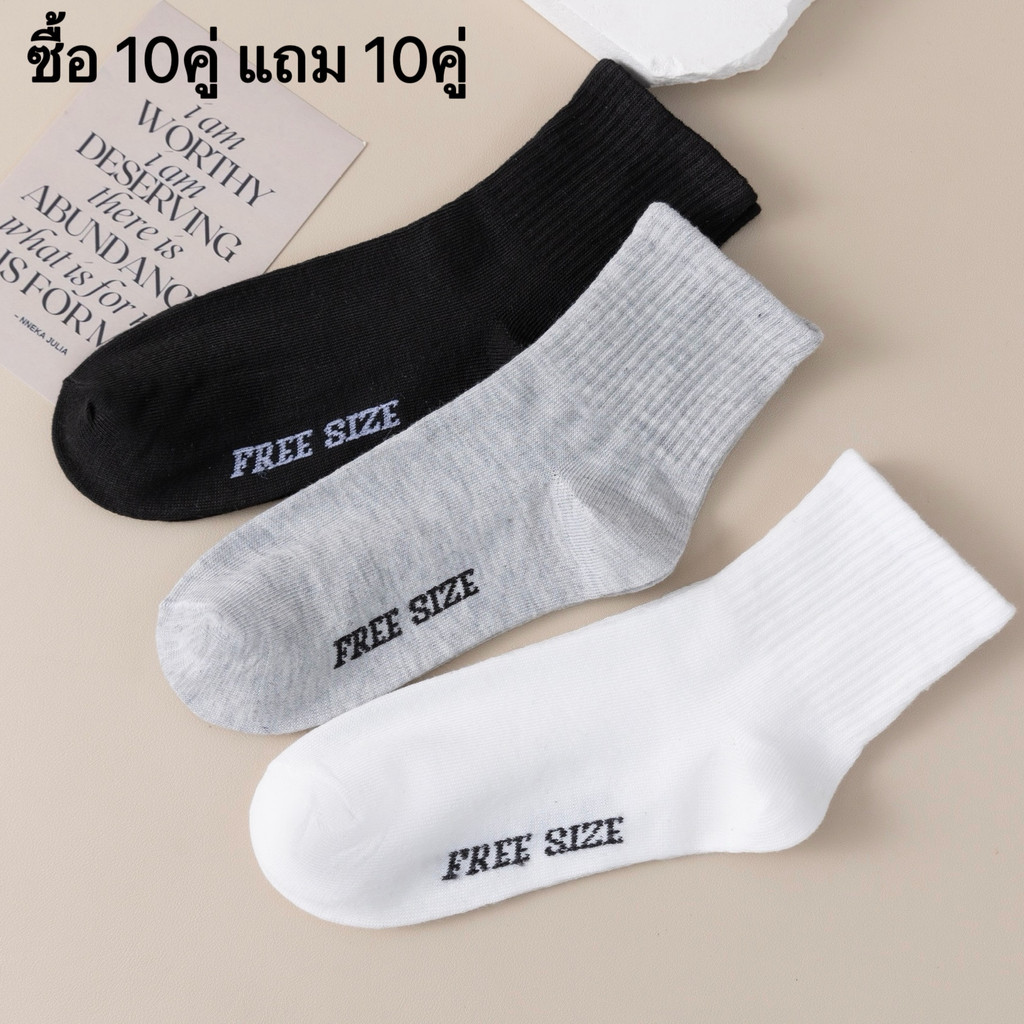 ราคาลดลงใหม่: HOME818 ถุงเท้าสีพื้