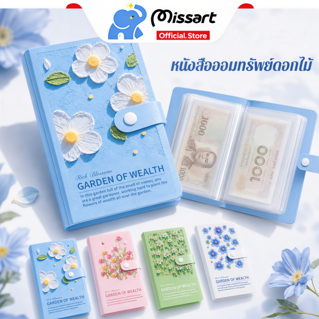 ลด 16.2% สมุดออมเงินลาย 50 หน้า