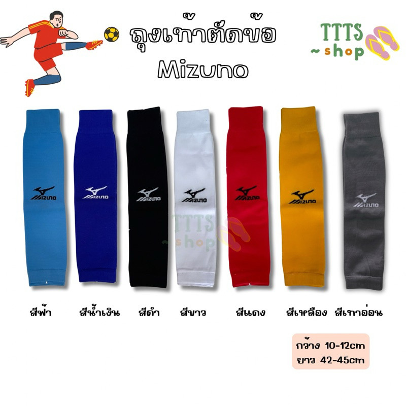ราคาลดลงใหม่: MIZUNO ถุงเท้าหุ้มข้อ