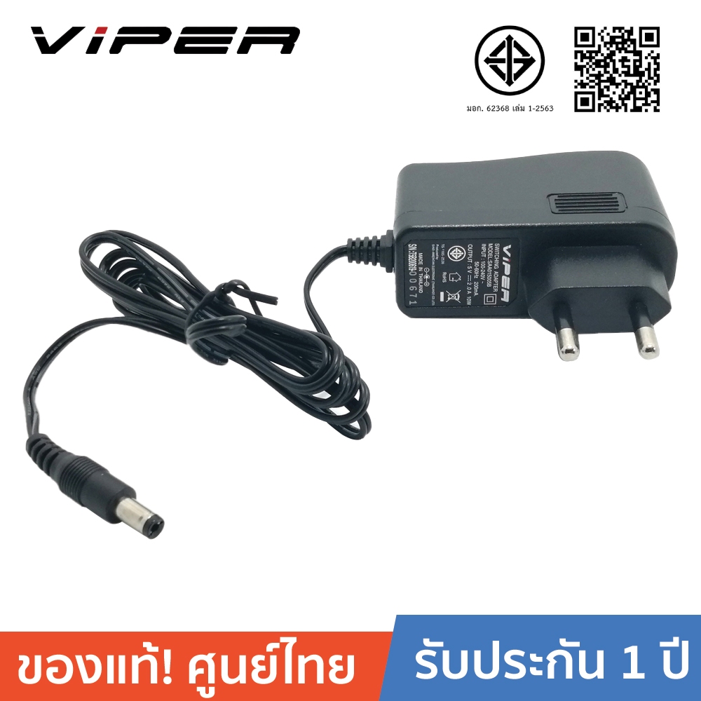 ราคาลดลงใหม่: VIPER VPR0520 5V 2A TIS (1.35mm)