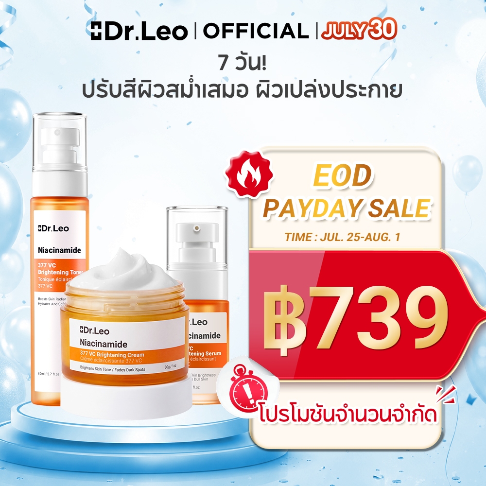 ราคาลดลงใหม่: Dr.Leo 3pcs Skincare Set