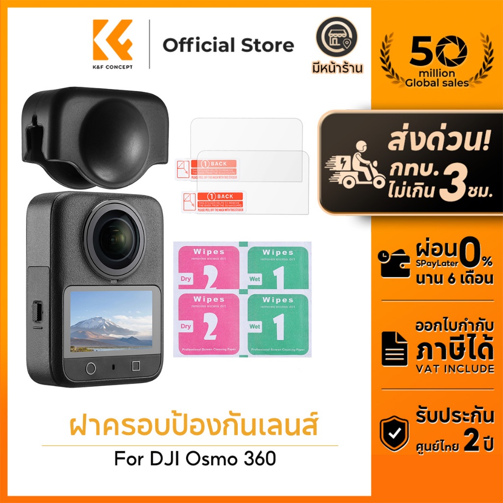 ราคาลดลงใหม่: K&F CONCEPT — K&F ฝาครอบป้องกันเลนส์ DJI Osmo