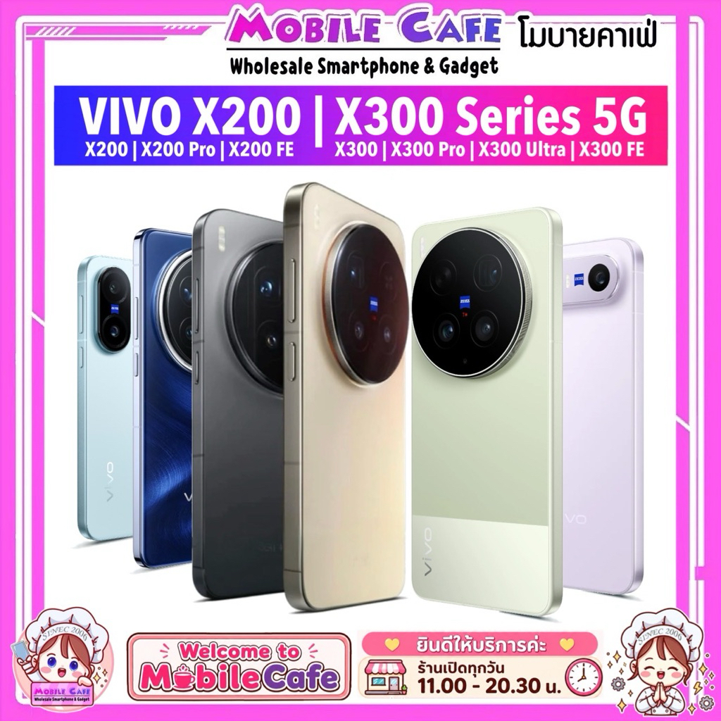ราคาลดลงใหม่: Vivo X series X200 Pro
