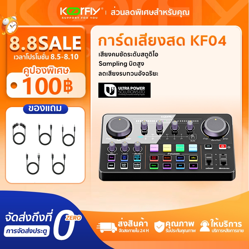 ลด 34%: Koorfly KF-04 การ์ดเสียง ZX320
