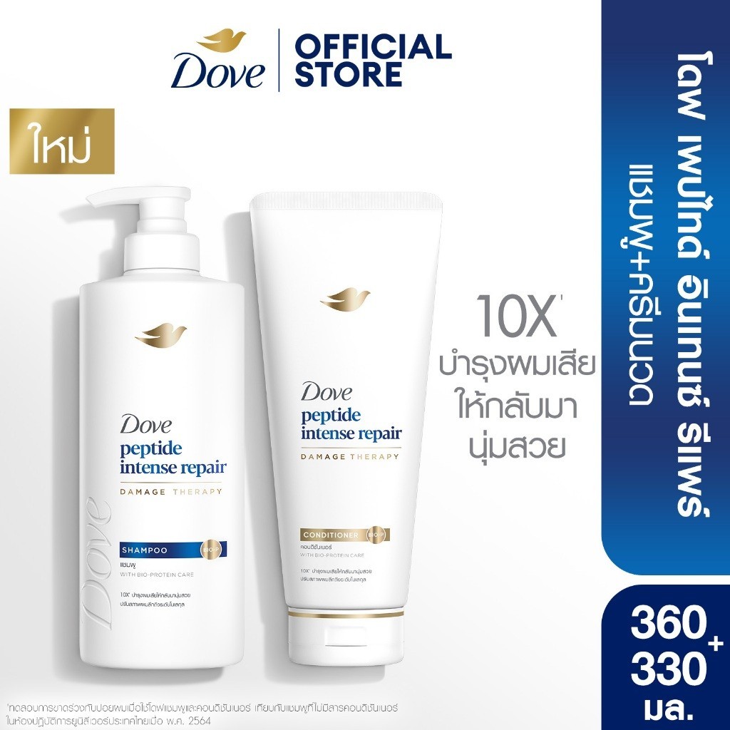 ลดลง 12%: แพคคู่ โดฟ แชมพู+ครีมนวด
