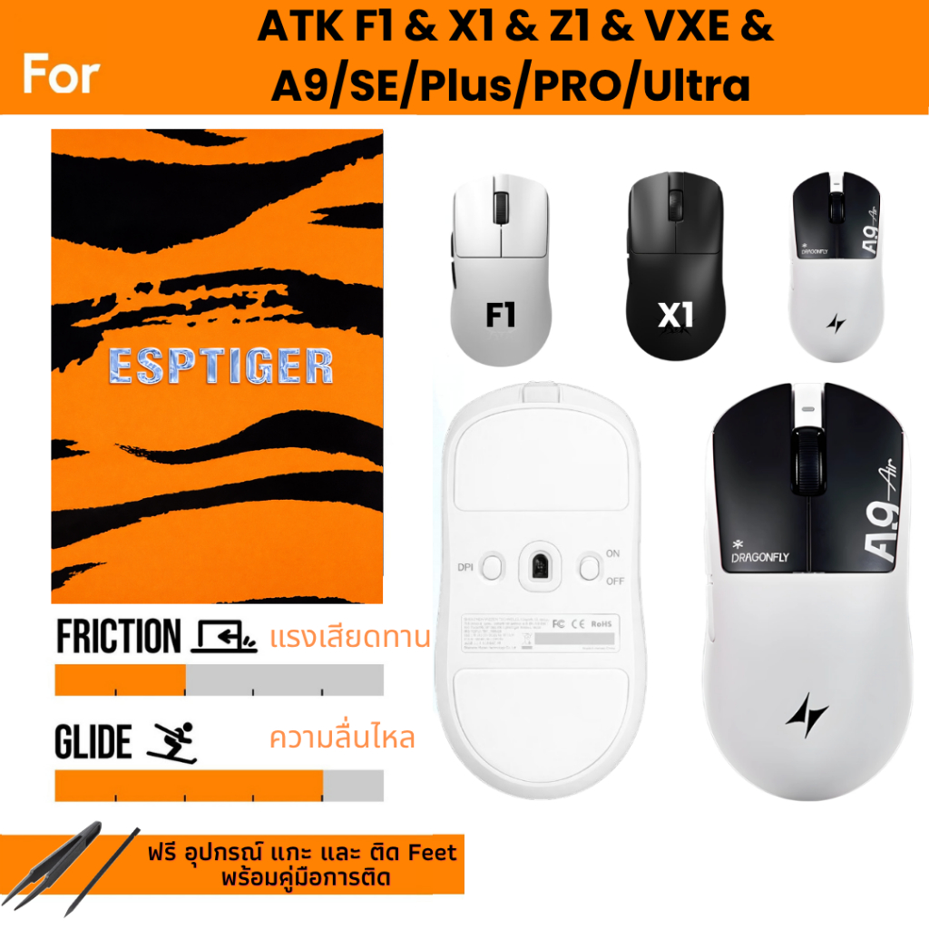 ลด 24%: เมาส์ฟีท ESPTIGER Tiger ICE V2