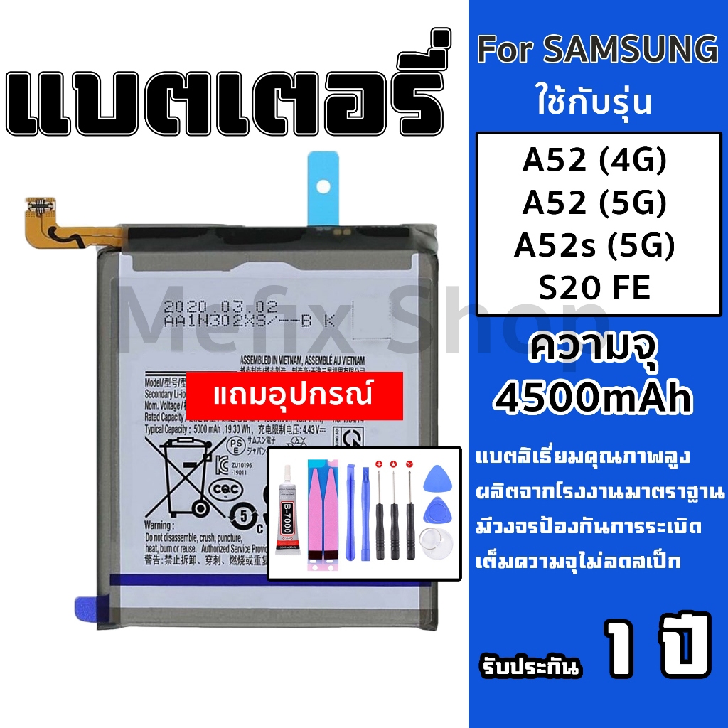 ลด 24%: ส่งด่วน+++แบตเตอรี่A52