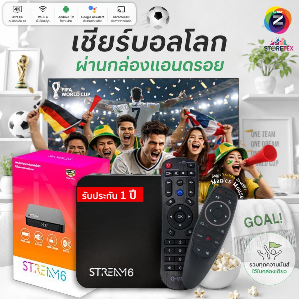 ราคาลดลงใหม่: กล่องทีวี GMM Z STREAM 6 (รองรับ Mono Max&AIS Play)