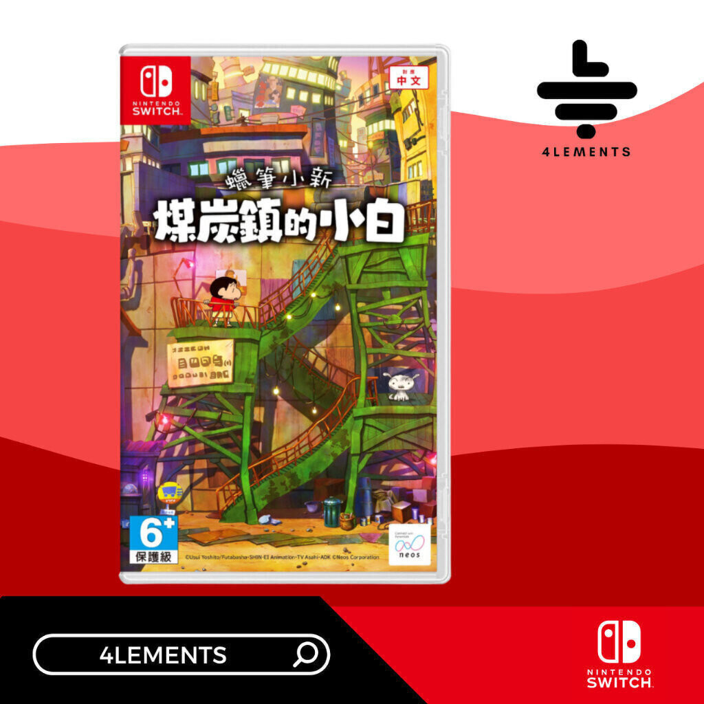 ราคาลดลงใหม่: __MGC_VARIANT_0__ SWITCH CRAYON SHIN-CHAN SHIRO (ปกจีน)