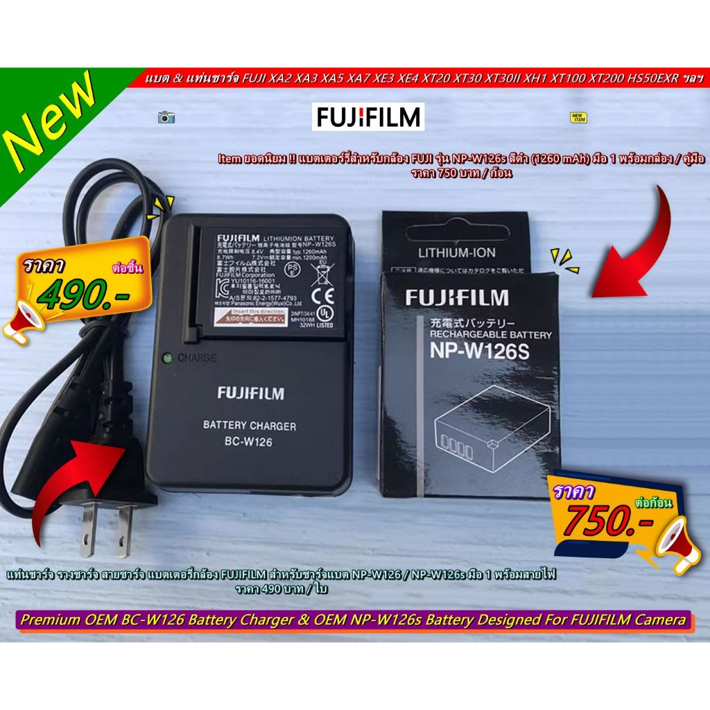 ลด 42%: แบต Fuji NP-W126S & แท่นชาร์จ