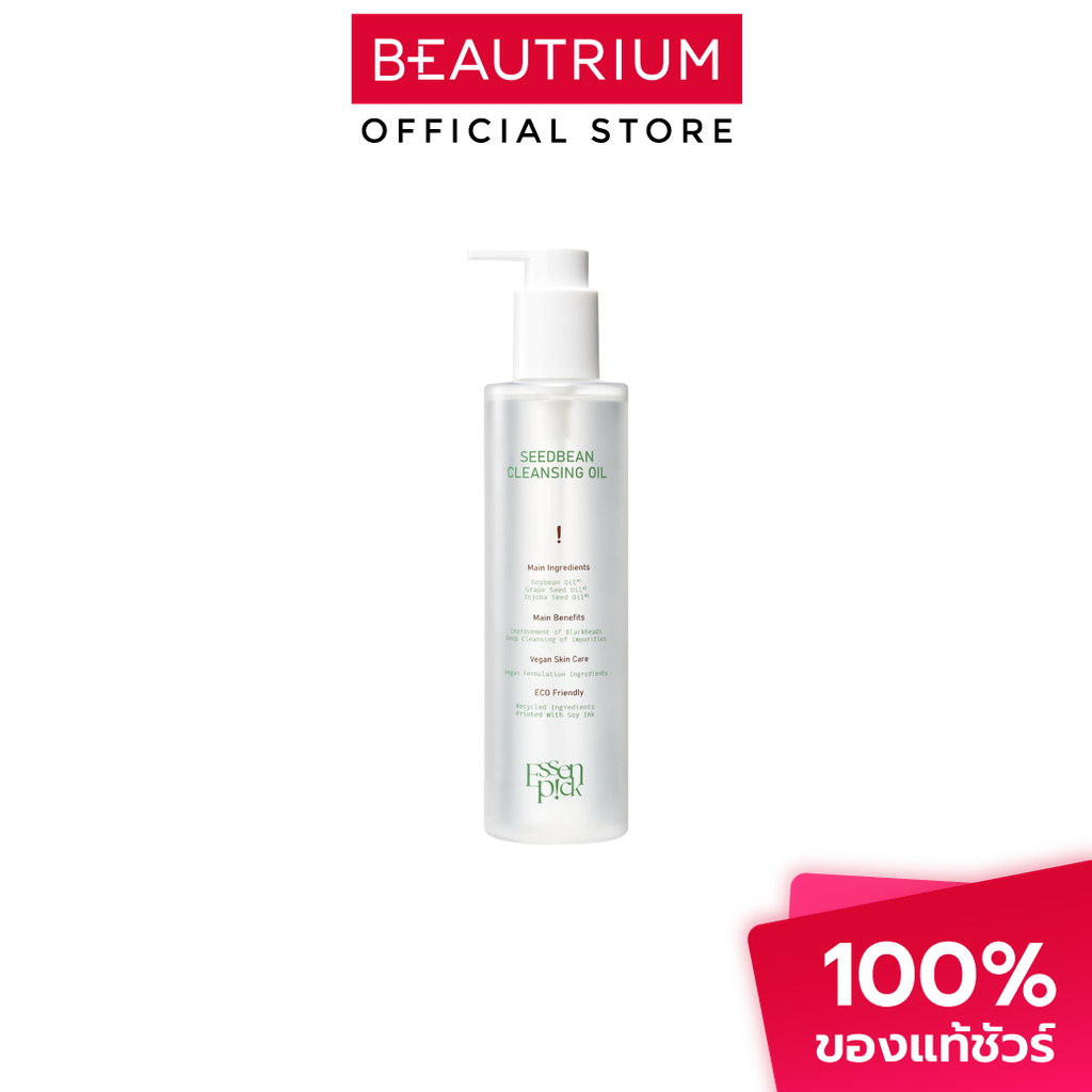 ราคาลดลงใหม่: ESSENPICK Seedbean