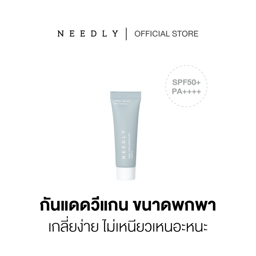 ราคาลดลงใหม่: NEEDLY VEGAN MILD MOISTURE