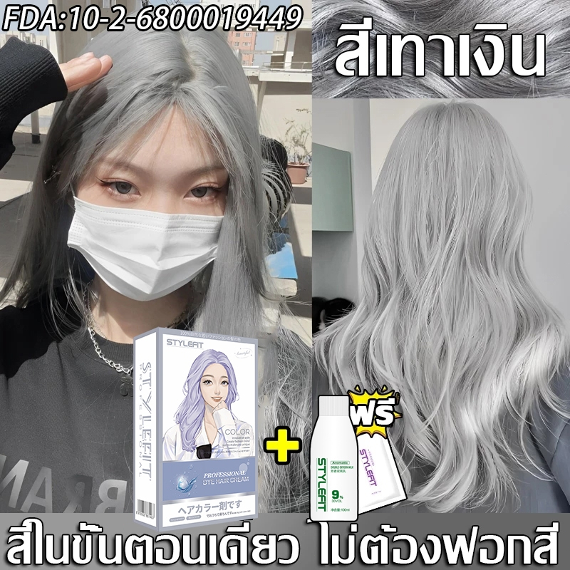 ลด 34%: ปกปิดผมขาวเป็นเวลานาน