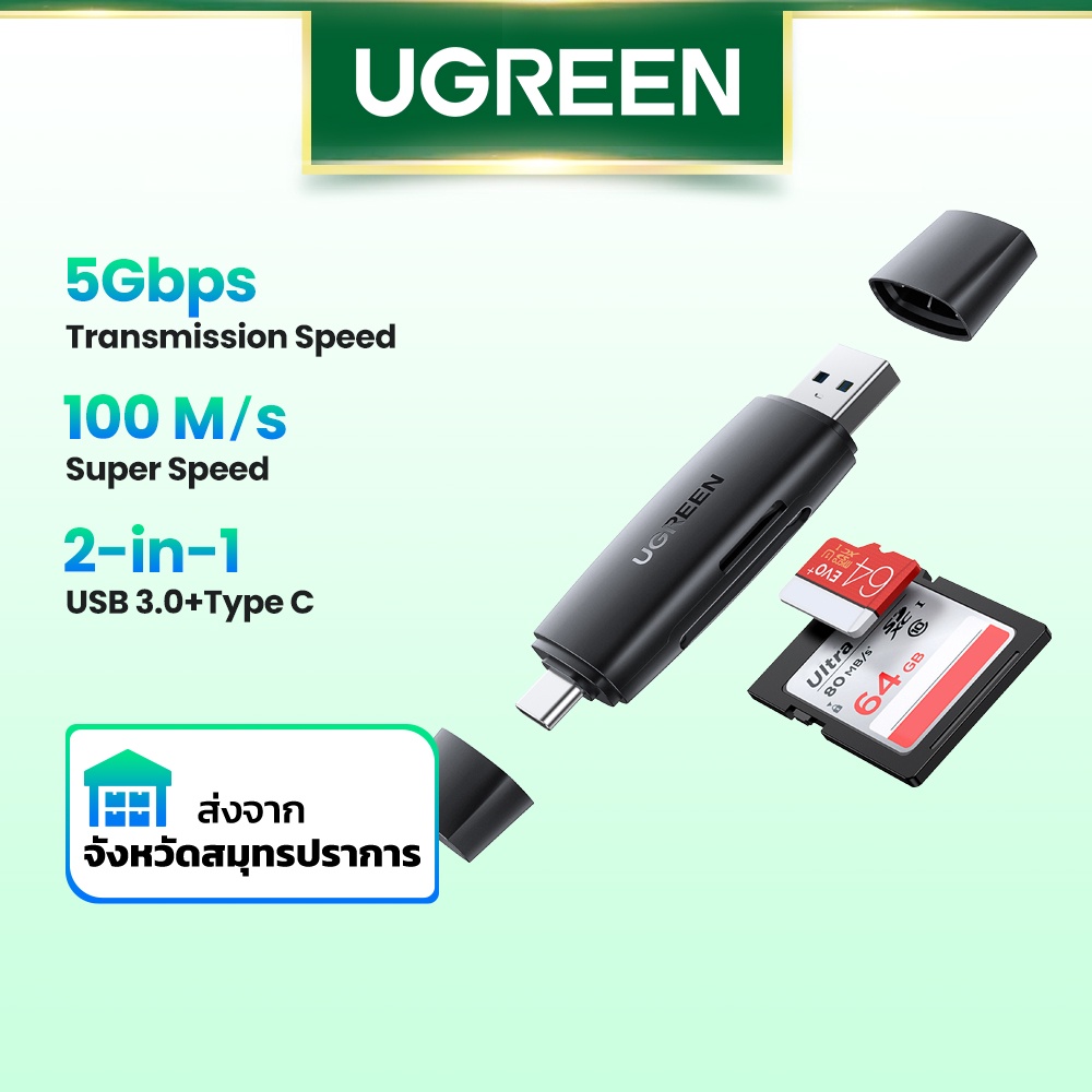 ราคาลดลงใหม่: Ugreen อะแดปเตอร์