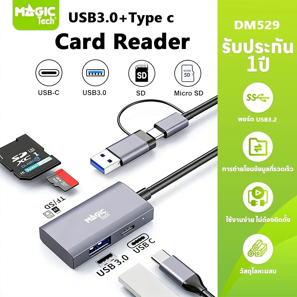 ราคาลดลงใหม่: CARD READER USB 3.0/TYPE C