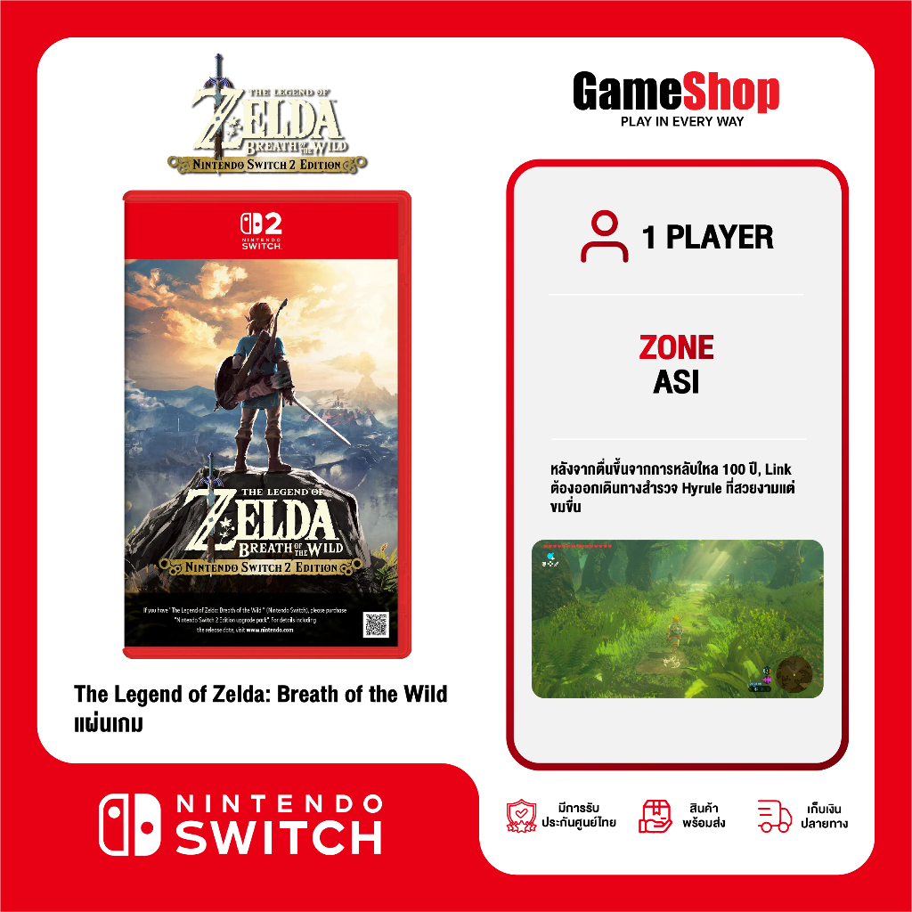 ลด 26%: Nintendo Switch 2 : The (รับประกันศูนย์ไทย)