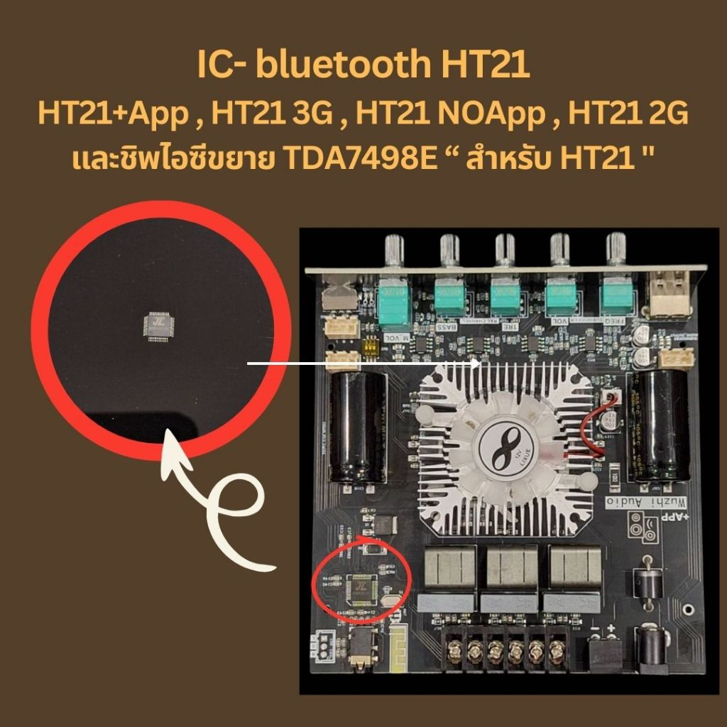 ลด 49%: IC- bluetooth HT21 HT21+App ,