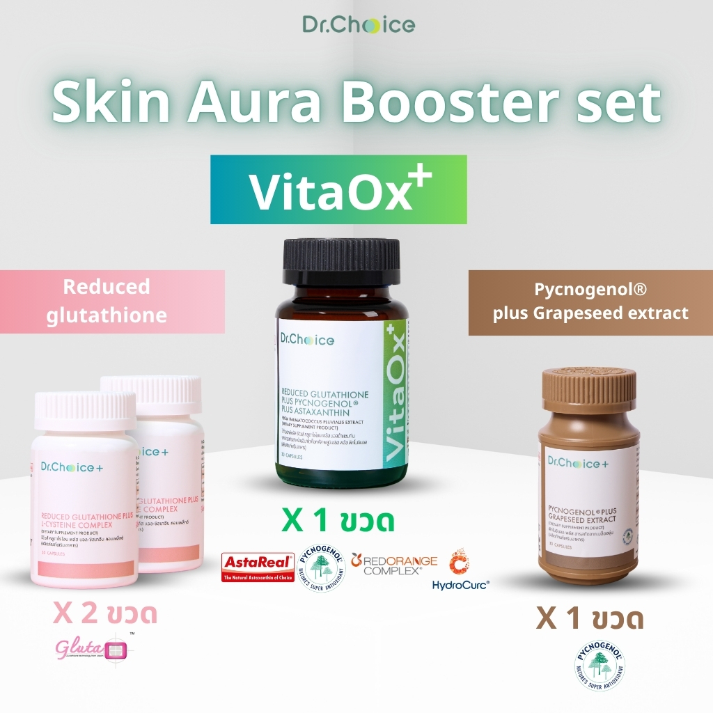 ราคาลดลงใหม่: Skin aura Booster set