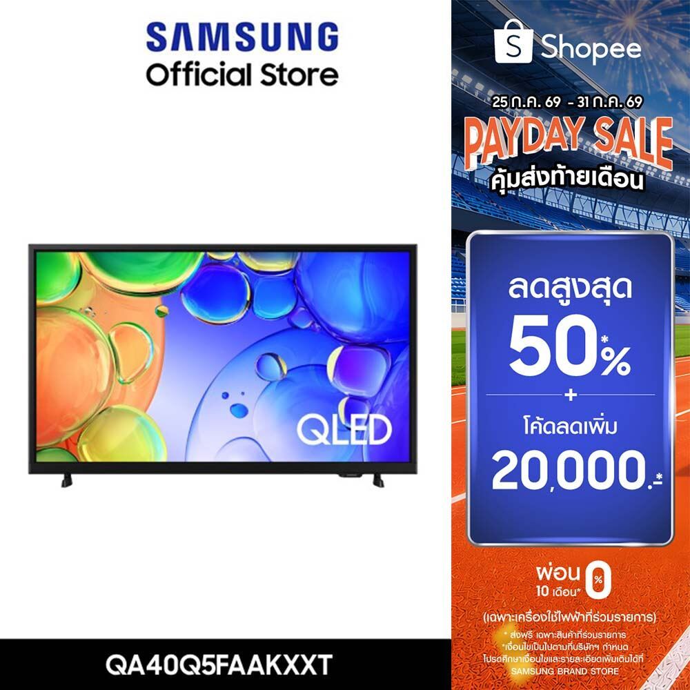 ราคาลดลงใหม่: __MGC_VARIANT_0__ SAMSUNG QLED Full HD (2026)