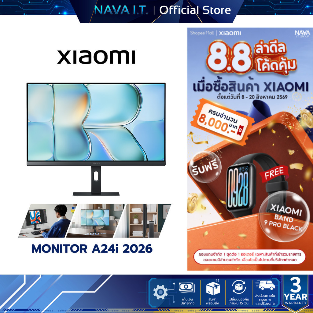 ราคาลดลงใหม่: Xiaomi Monitor A24i 2026