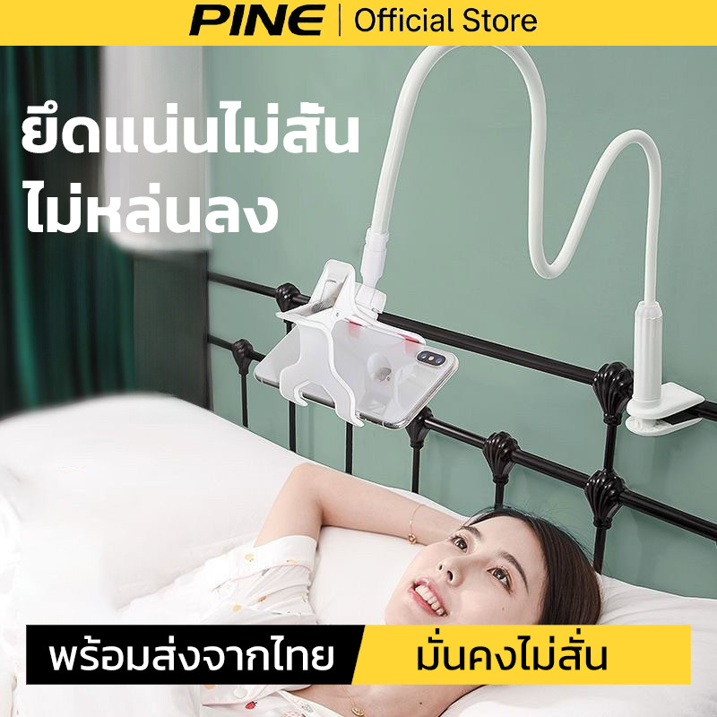 ราคาลดลงใหม่: PINE ขาจับโทรศัพท์มือถือ