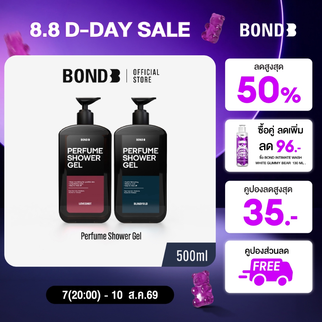 ราคาลดลงใหม่: BOND Perfume Shower Gel