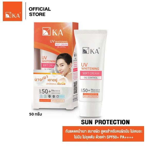 ลด 22%: KA UV WHITENING SOFT CREAM