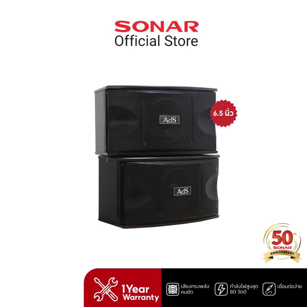 ราคาลดลงใหม่: Ads Speaker ลําโพง กลางแจ้ง
