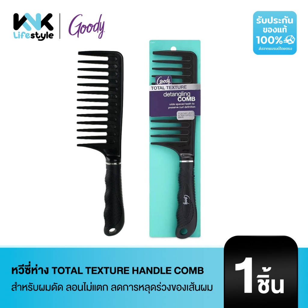 ราคาลดลงใหม่: 17377 หวีซี่ห่าง