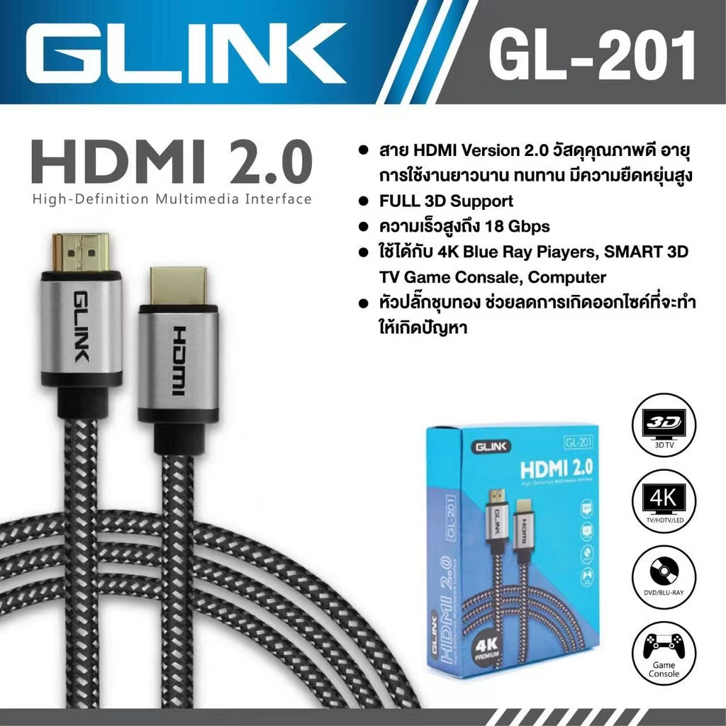 ราคาลดลงใหม่: HDMI 4K GLINK 2.0