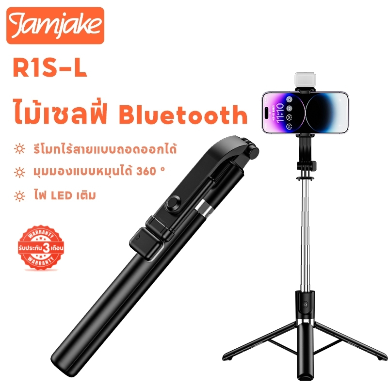 ราคาลดลงใหม่: Jamjake ไม้เซลฟี่บลูทูธ