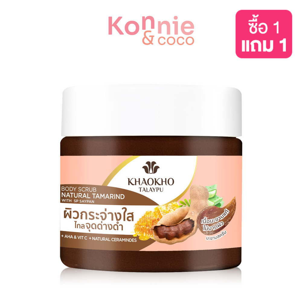 ราคาลดลงใหม่: Khaokho Talaypu Natural